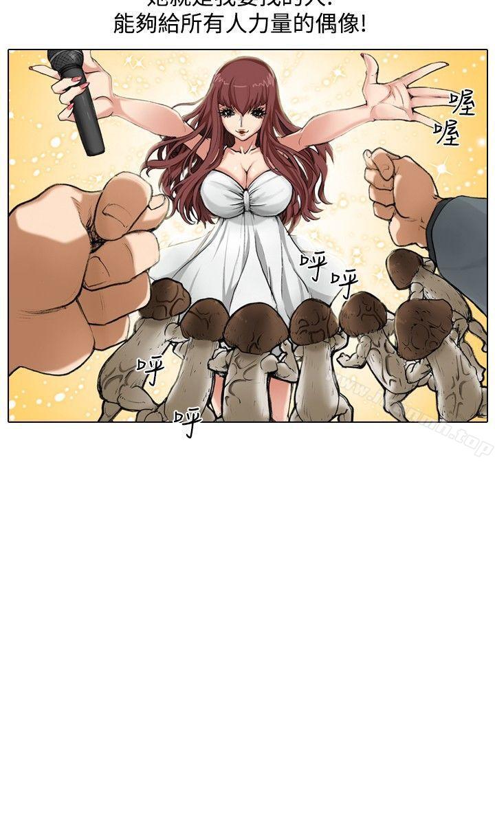 第34话-偶像狙击手(完结)-惊-Pro（第12张）