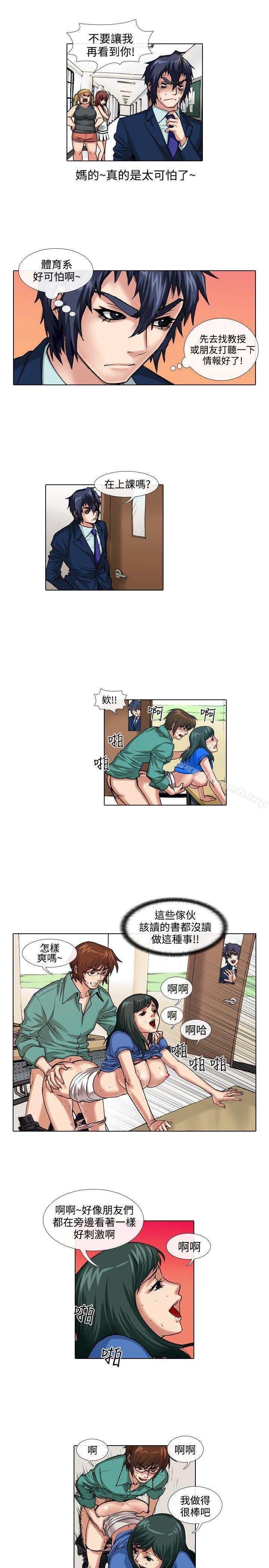第36话-偶像狙击手(完结)-惊-Pro（第3张）