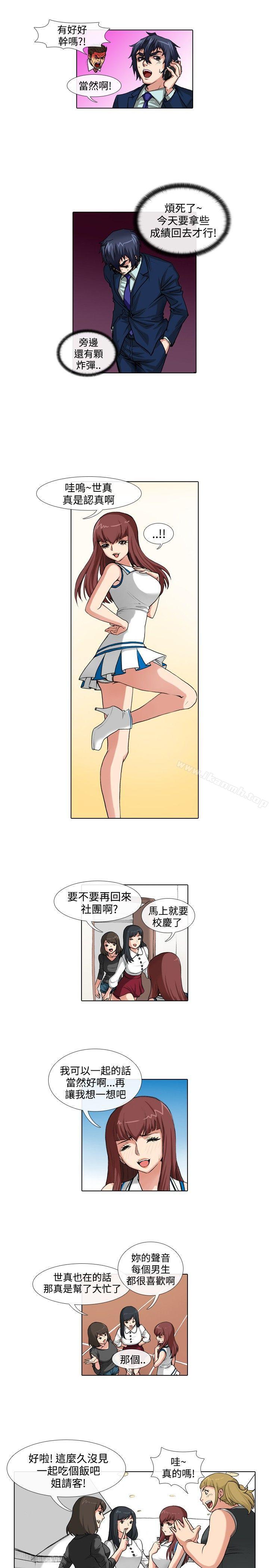 第36话-偶像狙击手(完结)-惊-Pro（第7张）