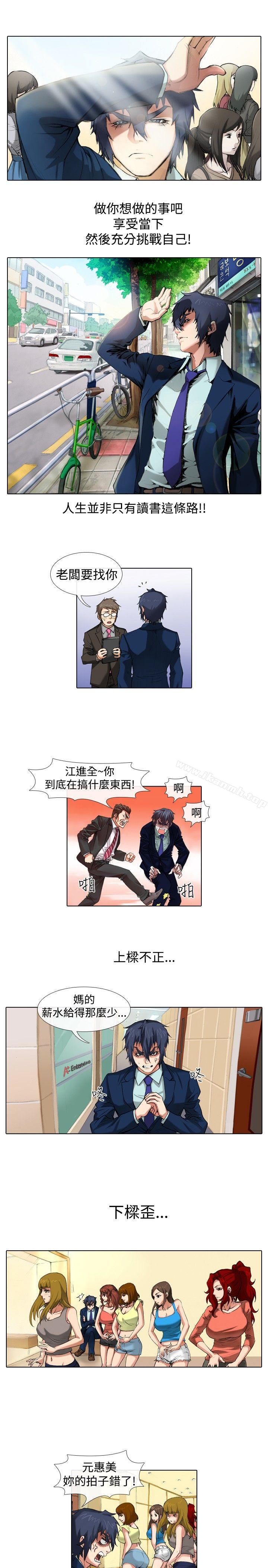第38话-偶像狙击手(完结)-惊-Pro（第3张）