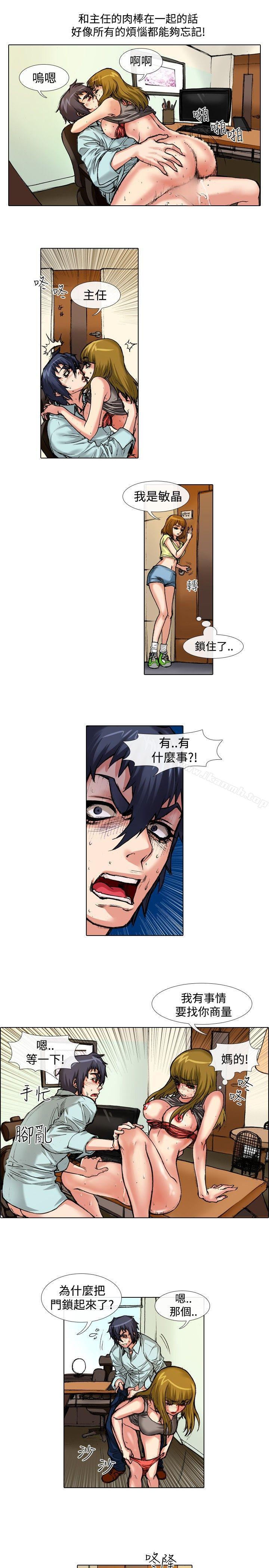 第38话-偶像狙击手(完结)-惊-Pro（第9张）
