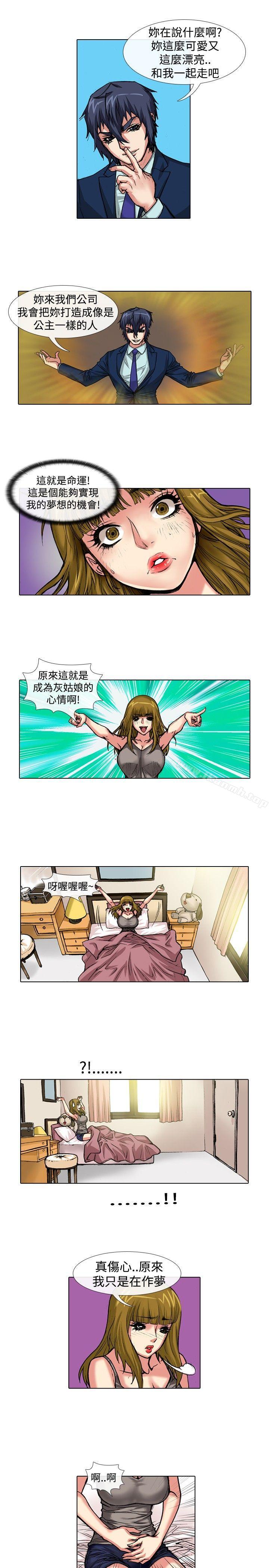 第39话-偶像狙击手(完结)-惊-Pro（第3张）