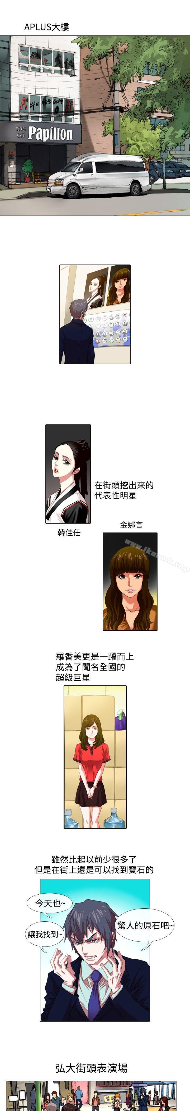 第39话-偶像狙击手(完结)-惊-Pro（第5张）