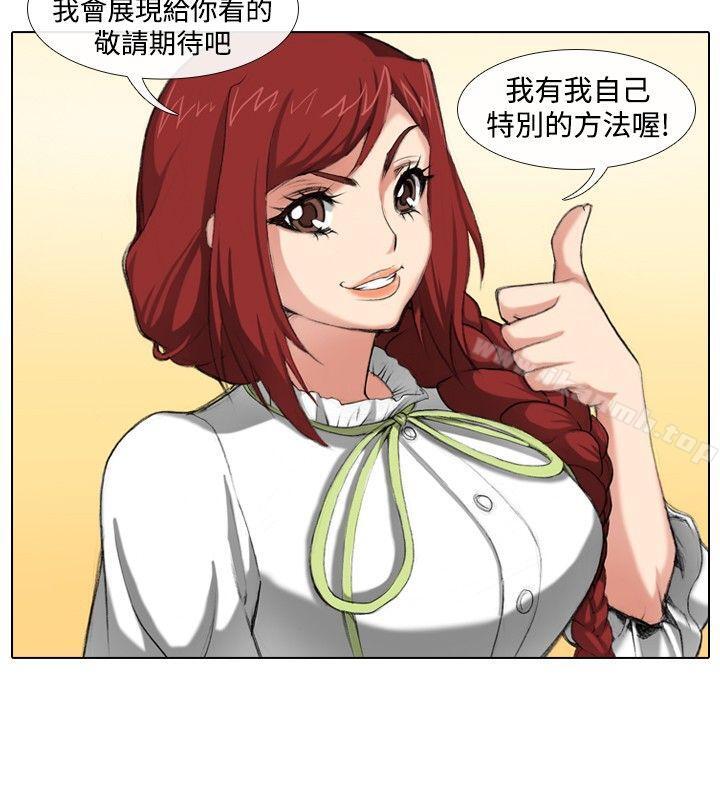最终话-偶像狙击手(完结)-惊-Pro（第6张）