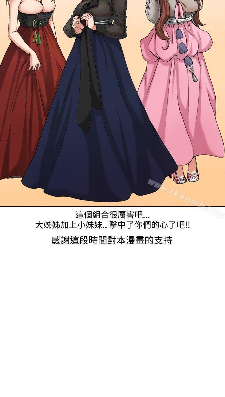 最终话-偶像狙击手(完结)-惊-Pro（第12张）