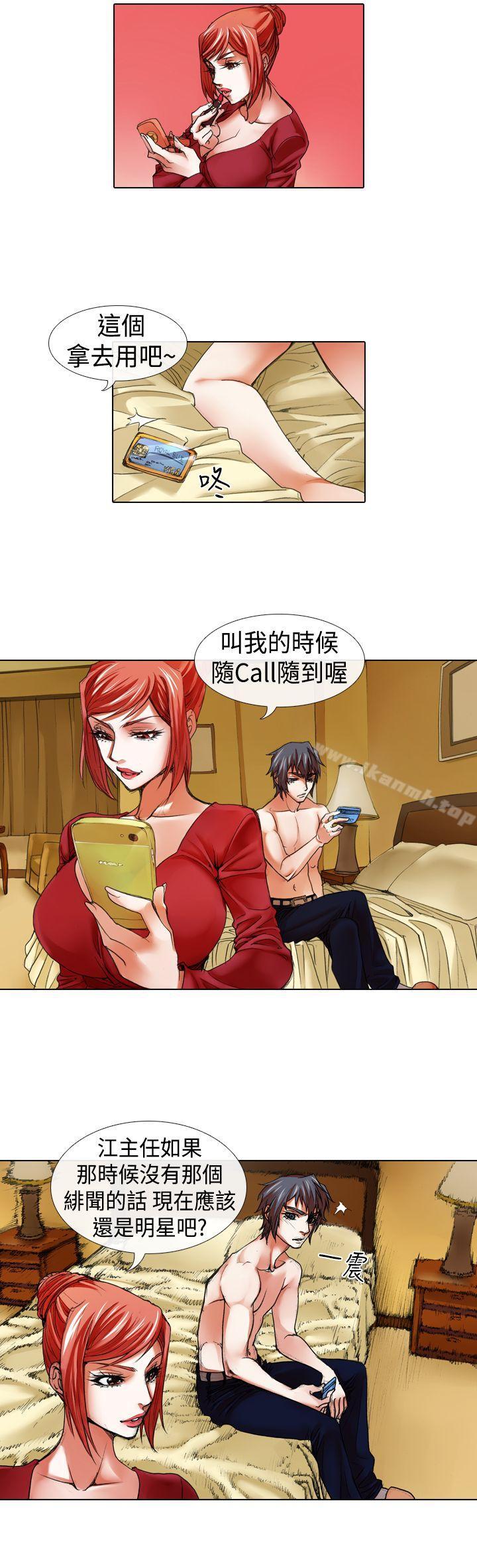 第14话-偶像狙击手(完结)-惊-Pro（第3张）