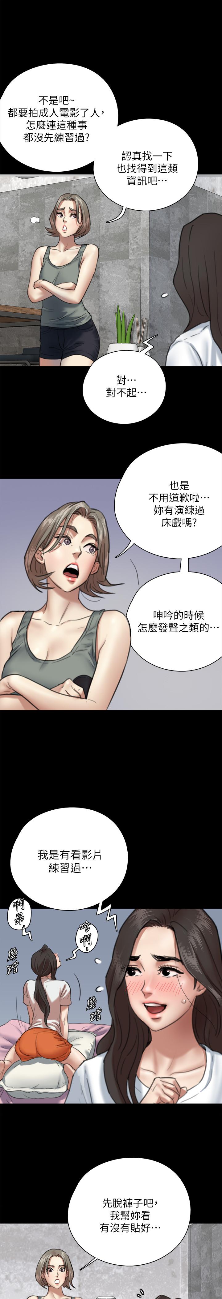 第5话-我来教你怎么贴私处-偶像女优-Andrew,远德（第9张）
