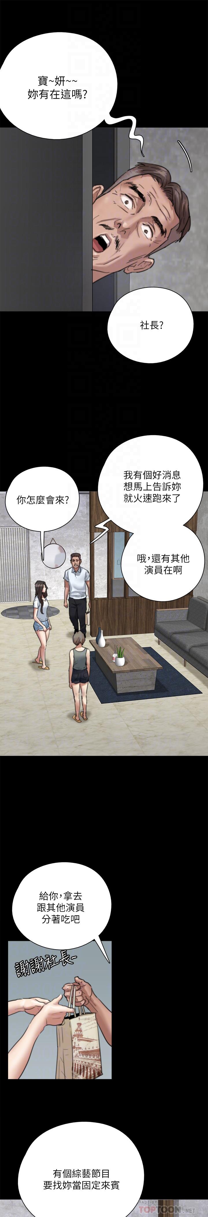 第5话-我来教你怎么贴私处-偶像女优-Andrew,远德（第12张）