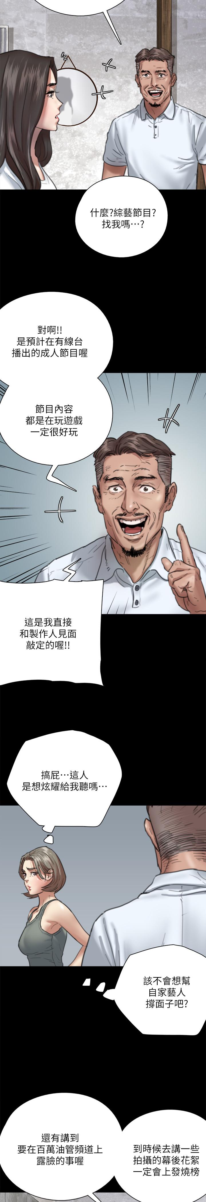 第5话-我来教你怎么贴私处-偶像女优-Andrew,远德（第13张）