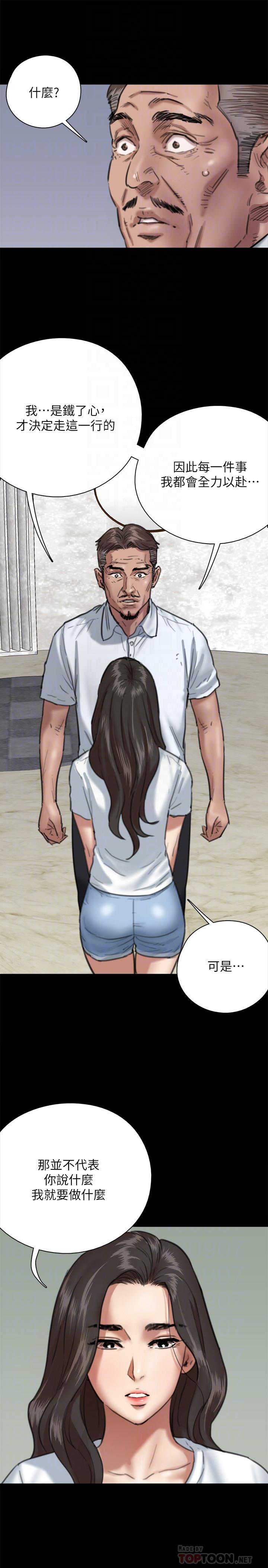 第5话-我来教你怎么贴私处-偶像女优-Andrew,远德（第16张）