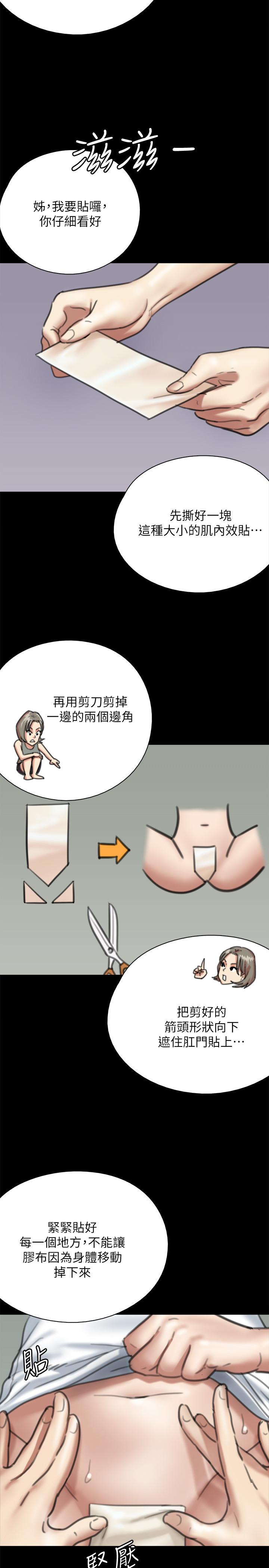 第5话-我来教你怎么贴私处-偶像女优-Andrew,远德（第25张）