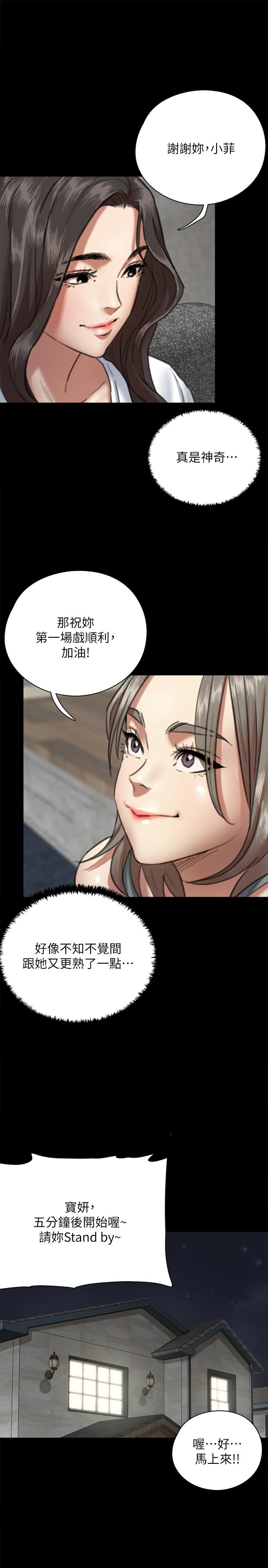 第5话-我来教你怎么贴私处-偶像女优-Andrew,远德（第28张）