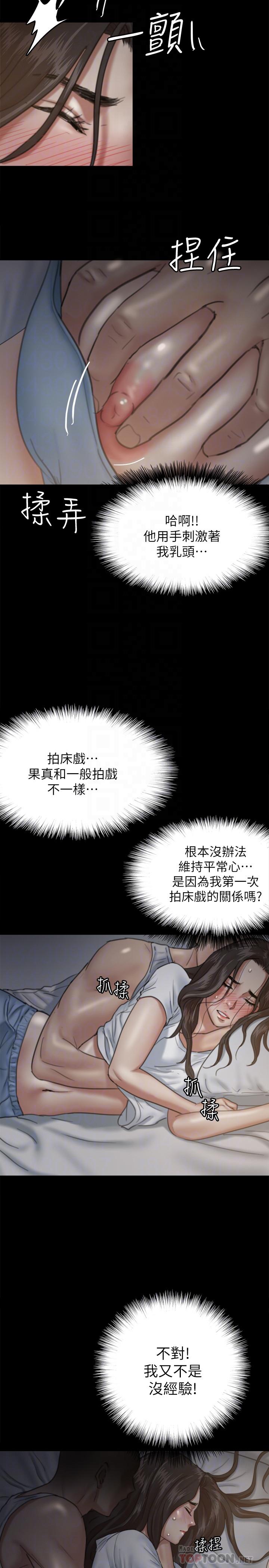 第6话-湿到像真枪实弹-偶像女优-Andrew,远德（第10张）