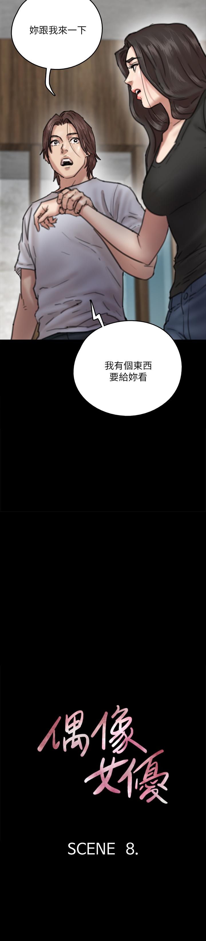 第8话-在镜头前绽放的喜悦-偶像女优-Andrew,远德（第3张）