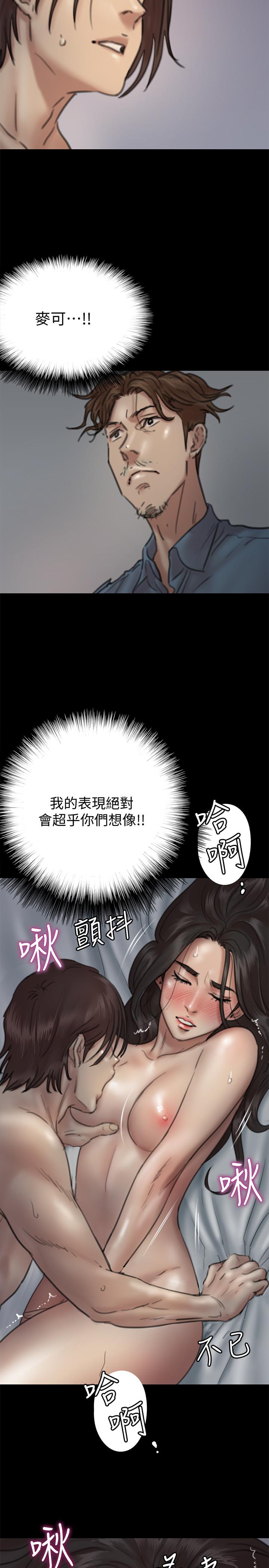 第9话-让男人满足-偶像女优-Andrew,远德（第2张）
