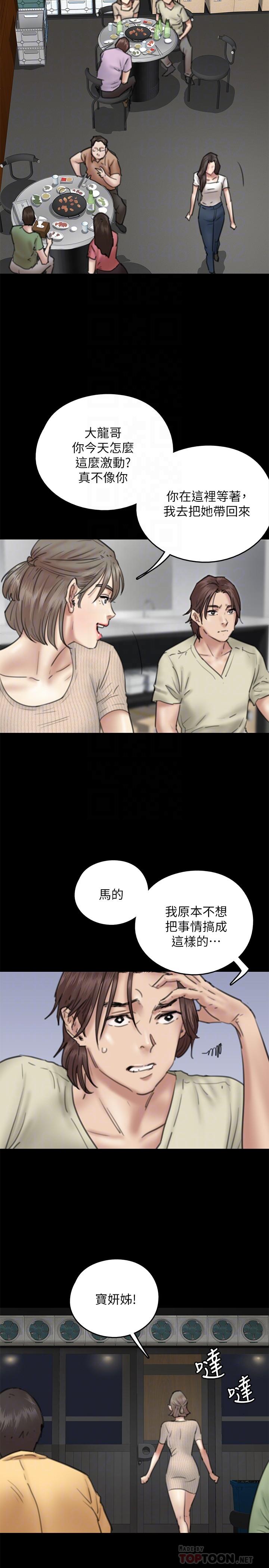 第10话-今晚跟你演对手戏的人是我-偶像女优-Andrew,远德（第12张）
