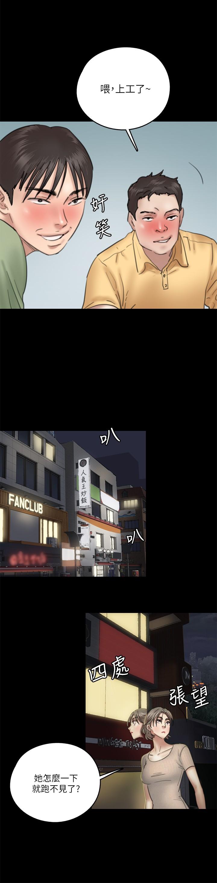 第10话-今晚跟你演对手戏的人是我-偶像女优-Andrew,远德（第13张）