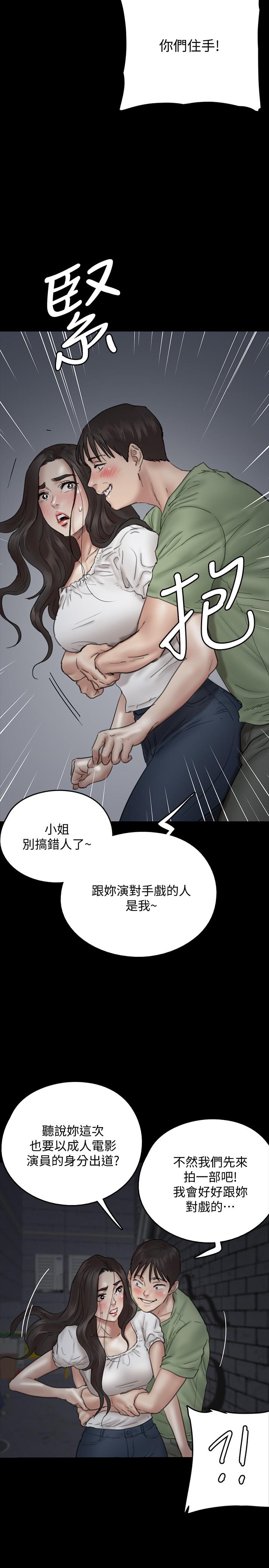 第10话-今晚跟你演对手戏的人是我-偶像女优-Andrew,远德（第20张）