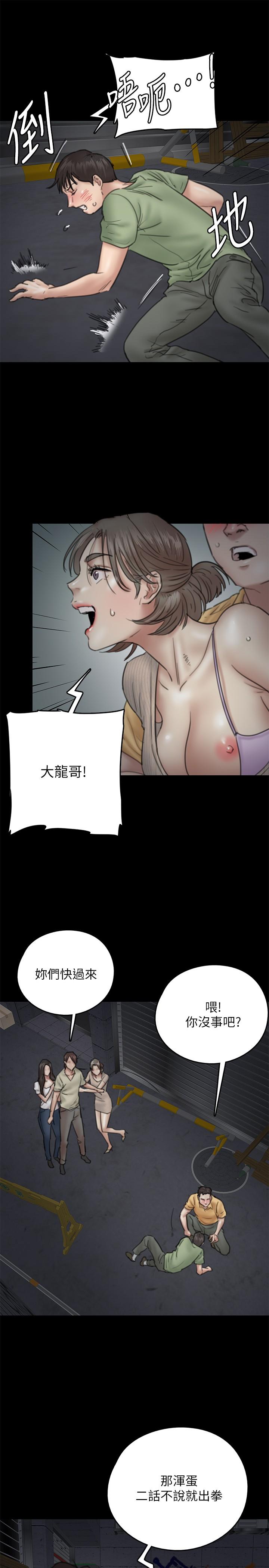 第10话-今晚跟你演对手戏的人是我-偶像女优-Andrew,远德（第26张）