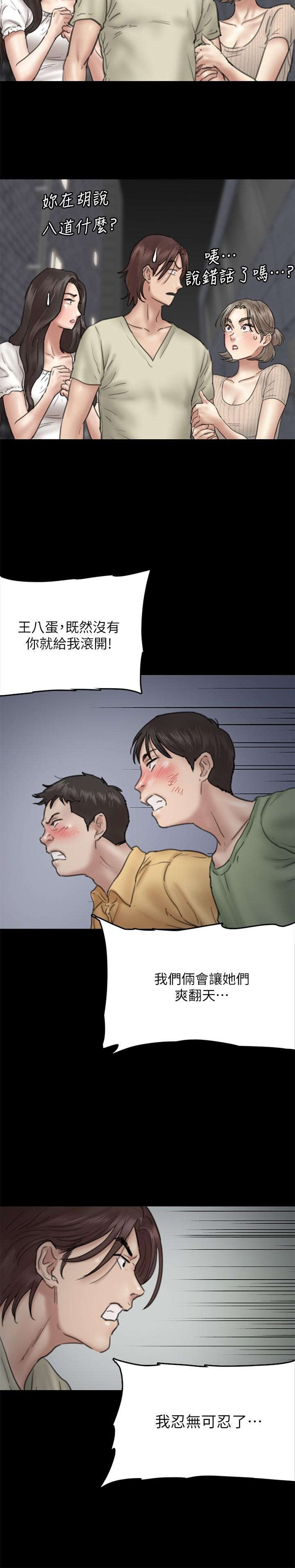 第10话-今晚跟你演对手戏的人是我-偶像女优-Andrew,远德（第28张）