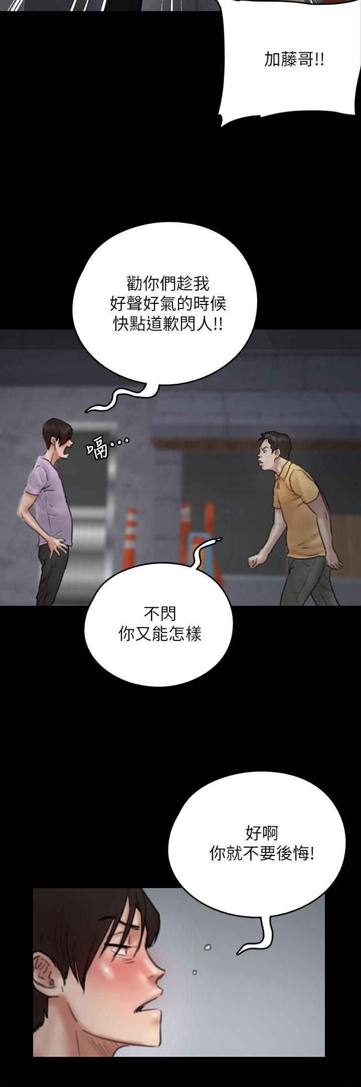 第10话-今晚跟你演对手戏的人是我-偶像女优-Andrew,远德（第32张）