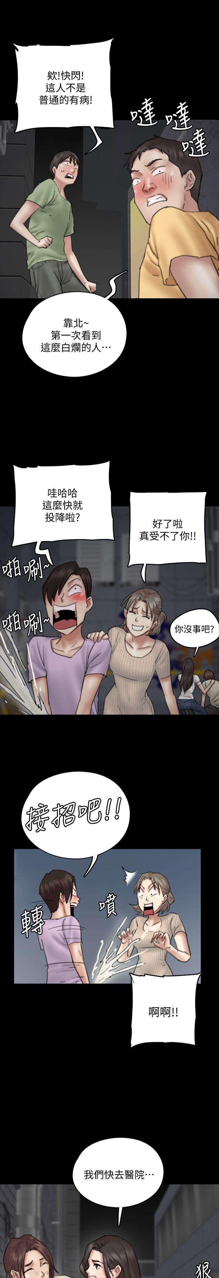 第10话-今晚跟你演对手戏的人是我-偶像女优-Andrew,远德（第35张）