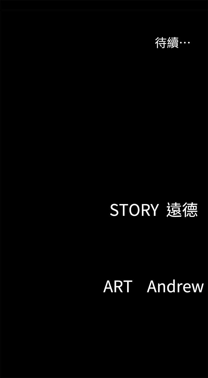 第10话-今晚跟你演对手戏的人是我-偶像女优-Andrew,远德（第37张）