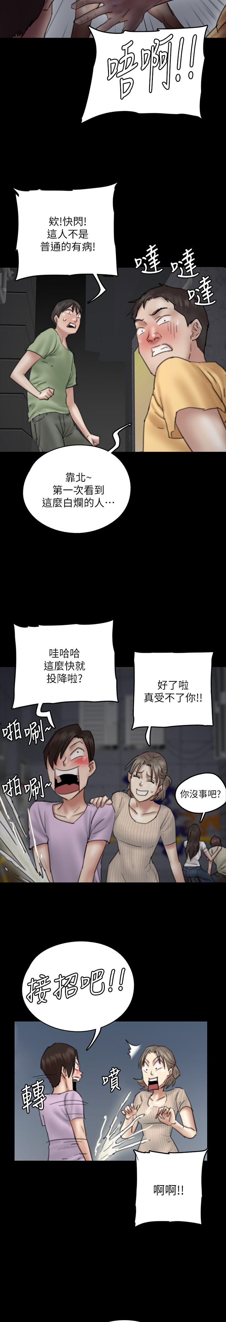 第11话-第一次仔细端详-偶像女优-Andrew,远德（第2张）