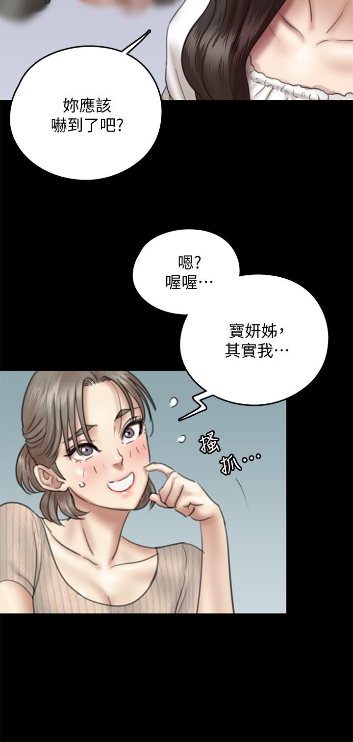 第11话-第一次仔细端详-偶像女优-Andrew,远德（第7张）