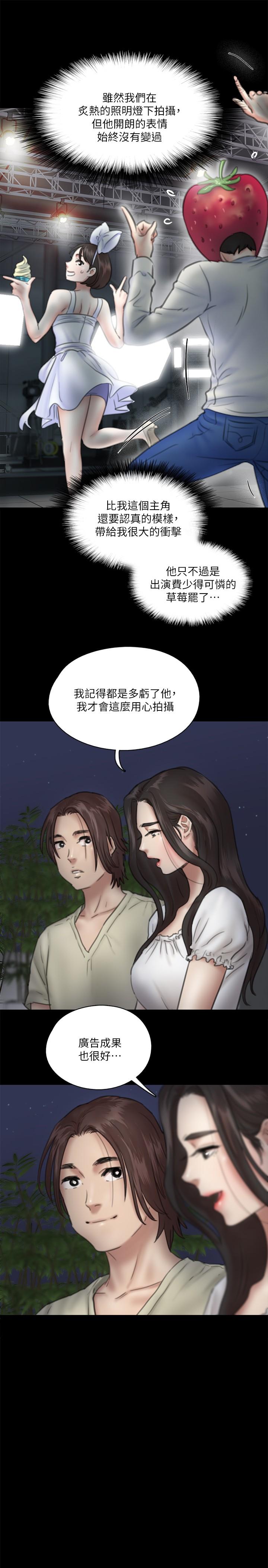 第12话-跟我超合的性器-偶像女优-Andrew,远德（第7张）