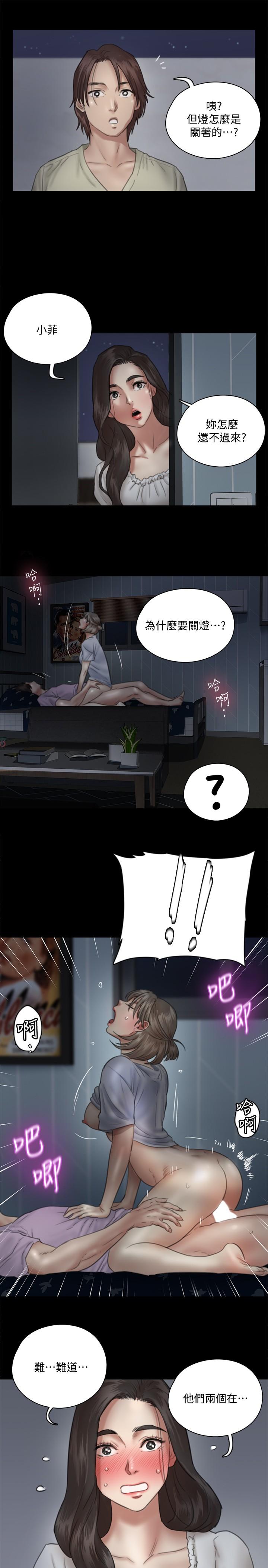 第12话-跟我超合的性器-偶像女优-Andrew,远德（第17张）