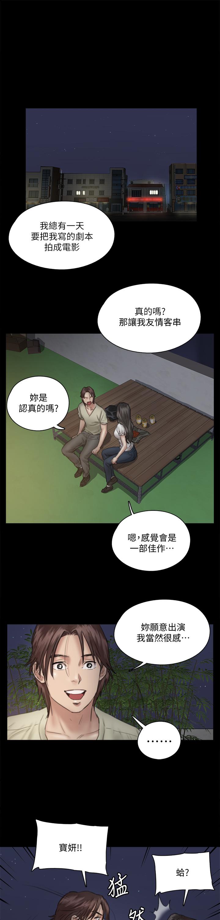 第13话-原来拍电影海报这么情色-偶像女优-Andrew,远德（第7张）