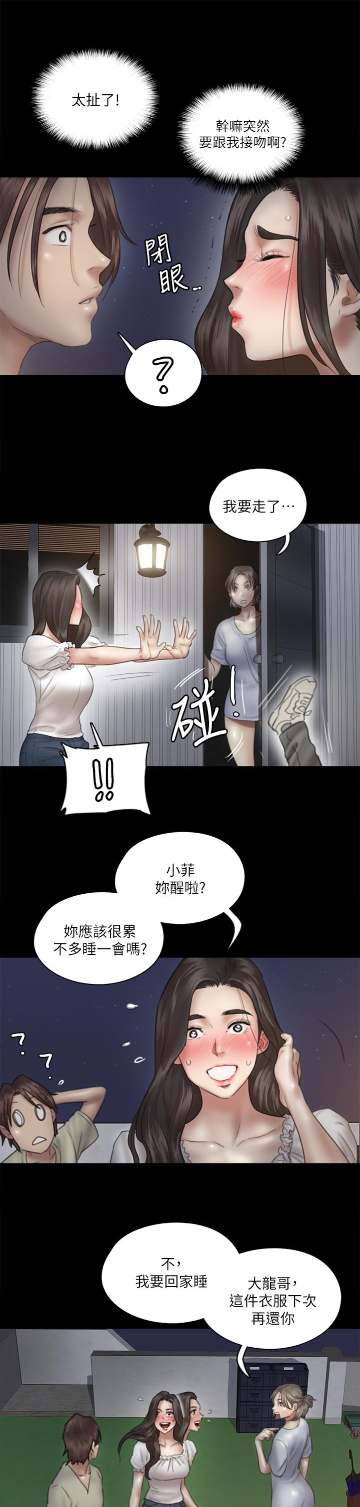 第13话-原来拍电影海报这么情色-偶像女优-Andrew,远德（第9张）