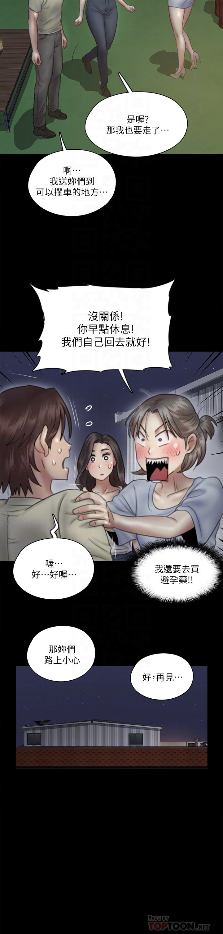 第13话-原来拍电影海报这么情色-偶像女优-Andrew,远德（第10张）