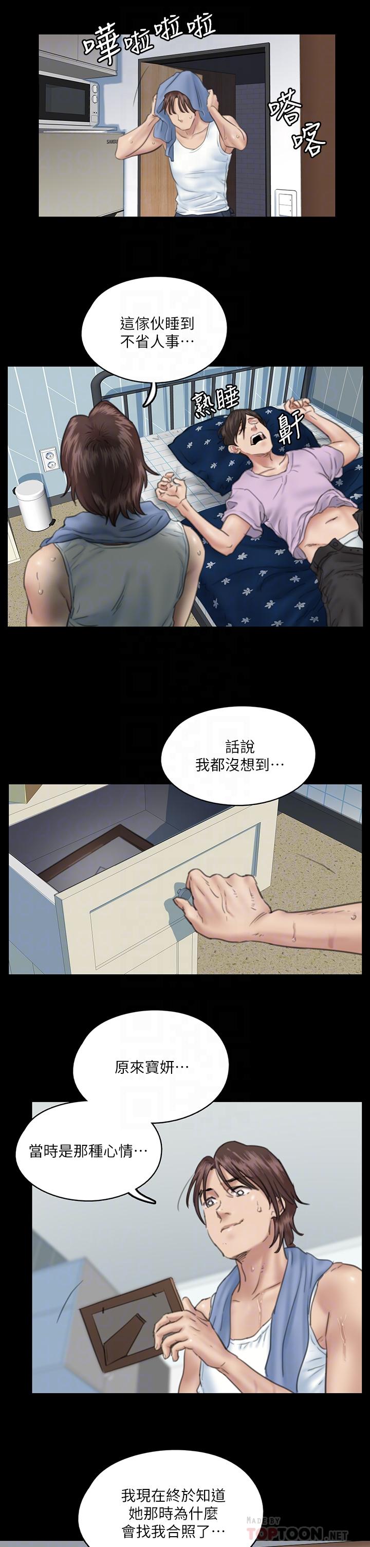 第13话-原来拍电影海报这么情色-偶像女优-Andrew,远德（第12张）