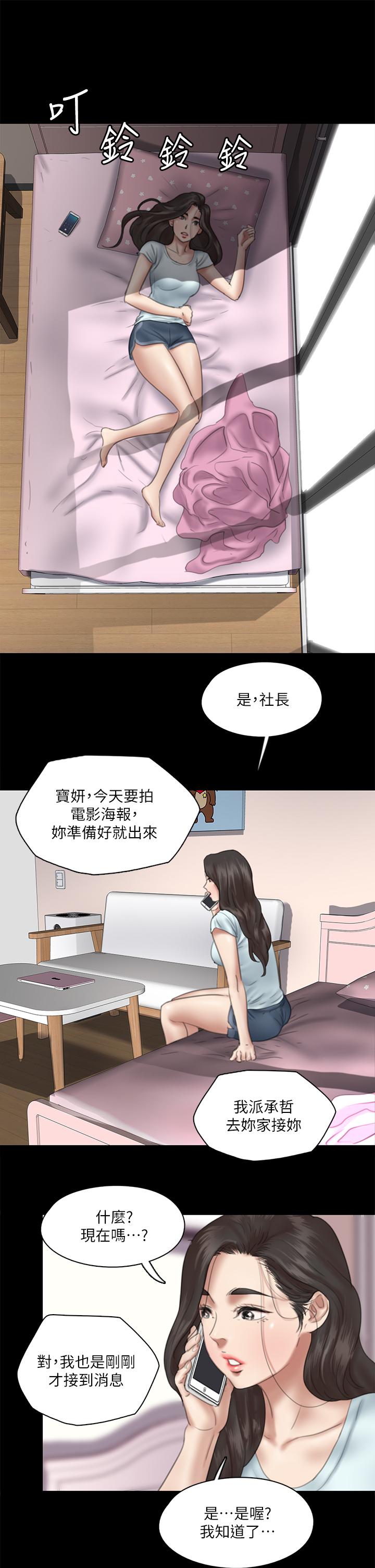 第13话-原来拍电影海报这么情色-偶像女优-Andrew,远德（第25张）