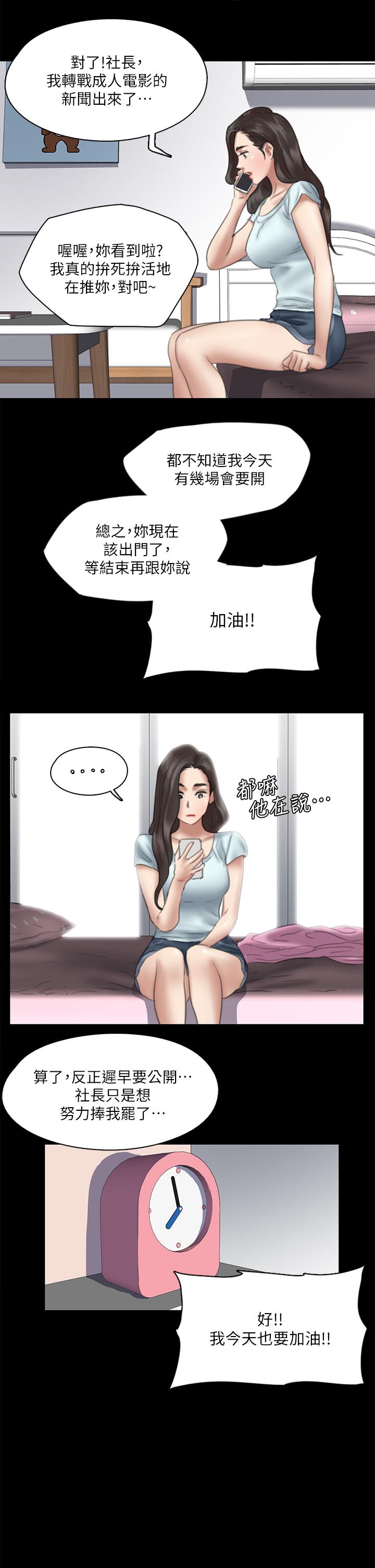 第13话-原来拍电影海报这么情色-偶像女优-Andrew,远德（第26张）