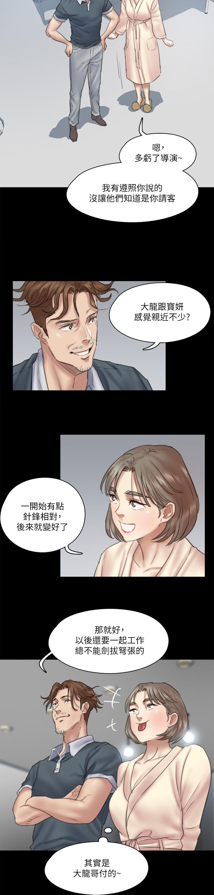 第13话-原来拍电影海报这么情色-偶像女优-Andrew,远德（第32张）