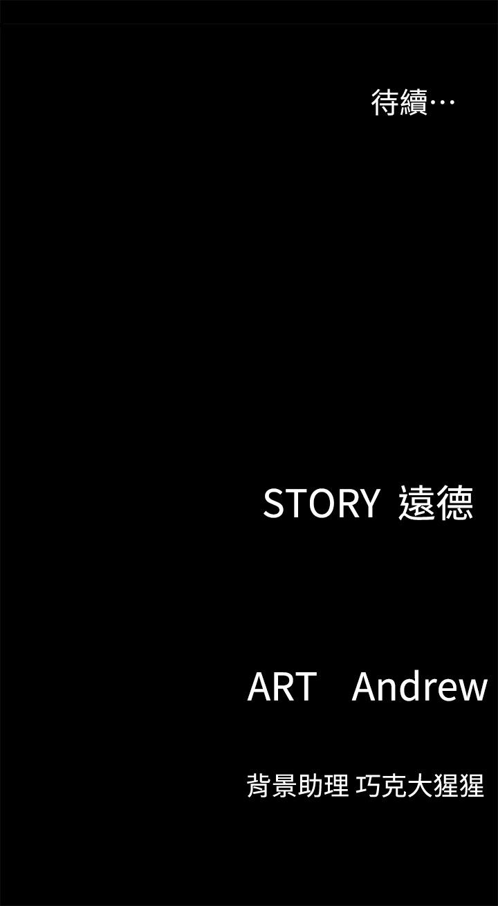 第13话-原来拍电影海报这么情色-偶像女优-Andrew,远德（第37张）