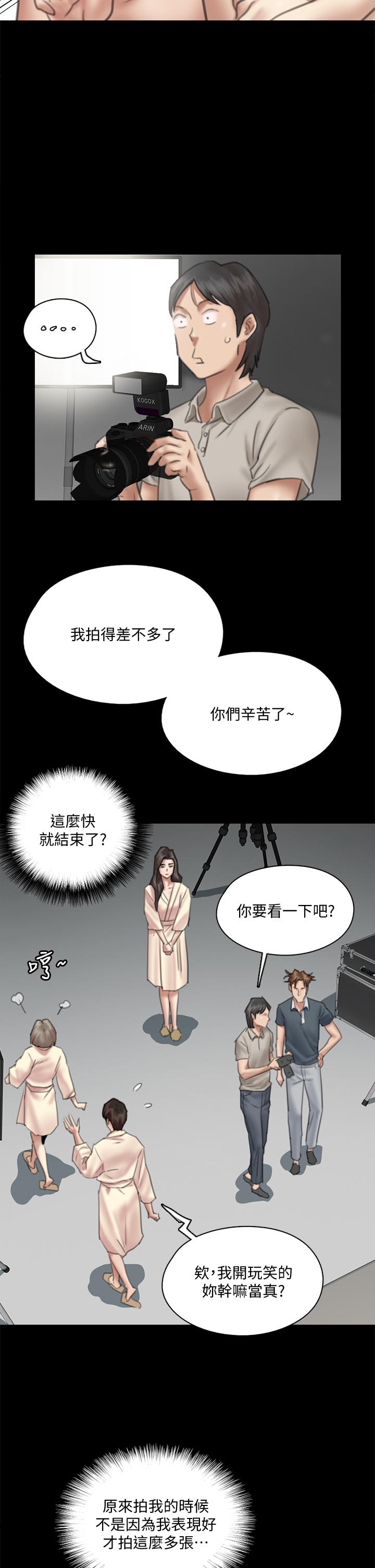 第14话-尺度越来越大-偶像女优-Andrew,远德（第11张）