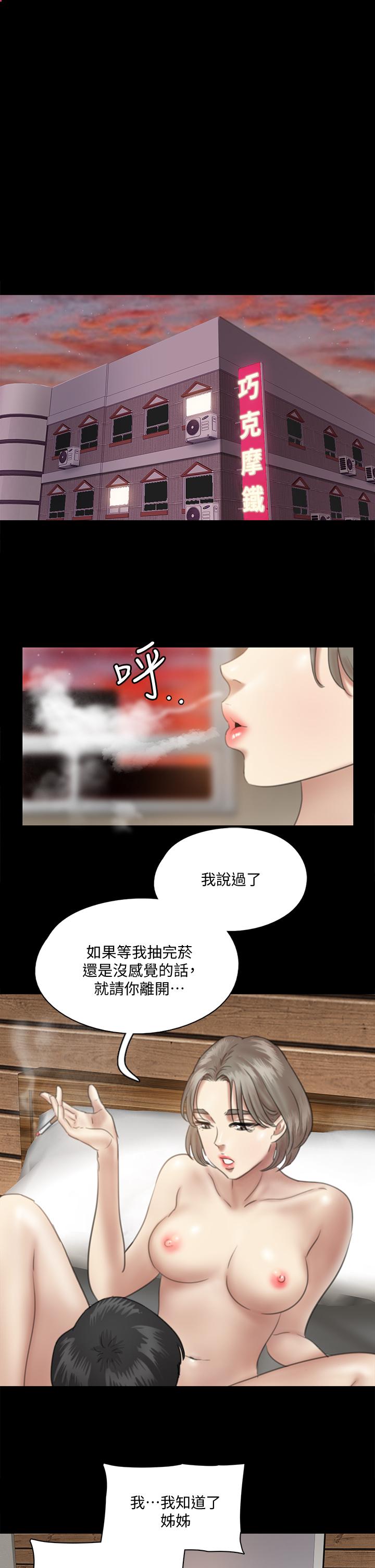 第15话-要不要我下面给你吃-偶像女优-Andrew,远德（第1张）