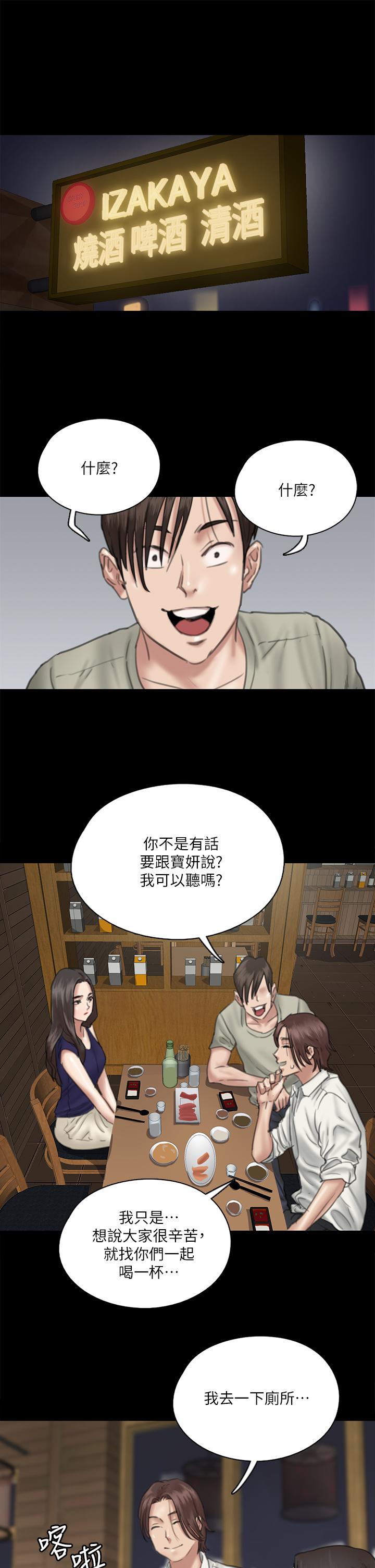 第15话-要不要我下面给你吃-偶像女优-Andrew,远德（第7张）