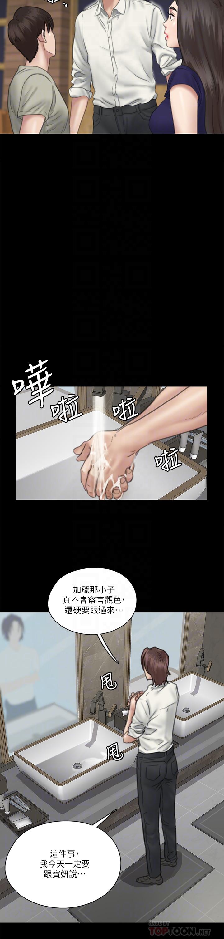 第15话-要不要我下面给你吃-偶像女优-Andrew,远德（第8张）