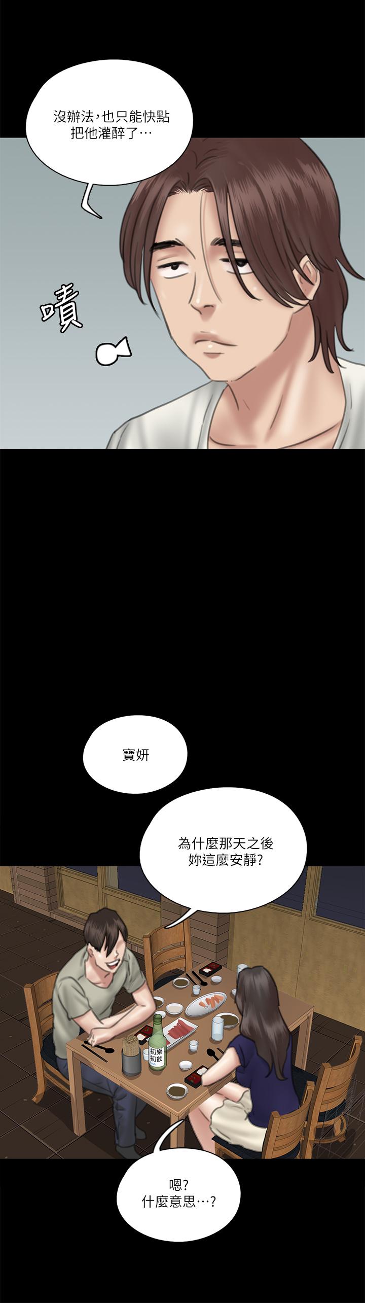 第15话-要不要我下面给你吃-偶像女优-Andrew,远德（第9张）