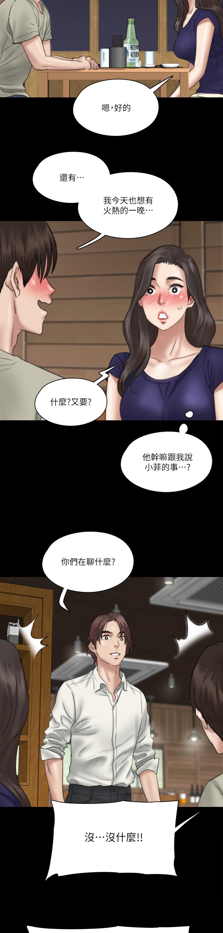 第15话-要不要我下面给你吃-偶像女优-Andrew,远德（第11张）