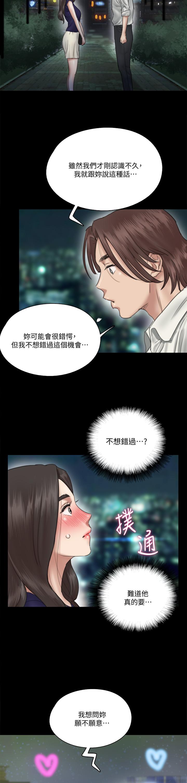 第15话-要不要我下面给你吃-偶像女优-Andrew,远德（第17张）