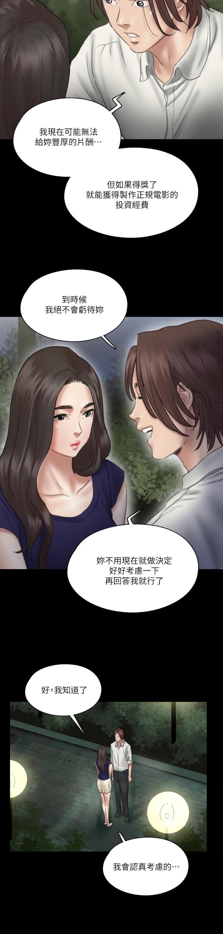 第15话-要不要我下面给你吃-偶像女优-Andrew,远德（第20张）