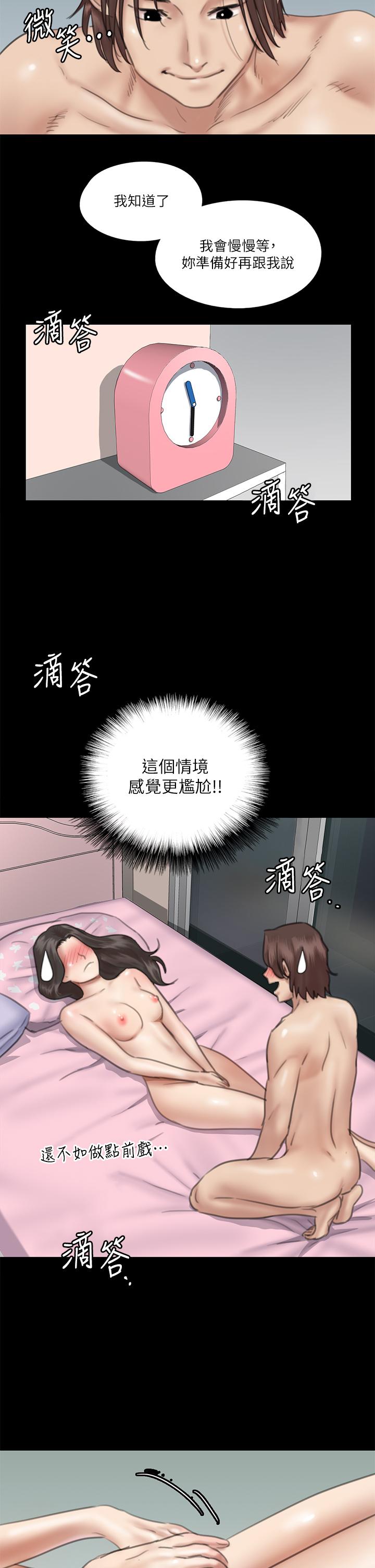 第16话-天生拥有优质名器的女人-偶像女优-Andrew,远德（第9张）