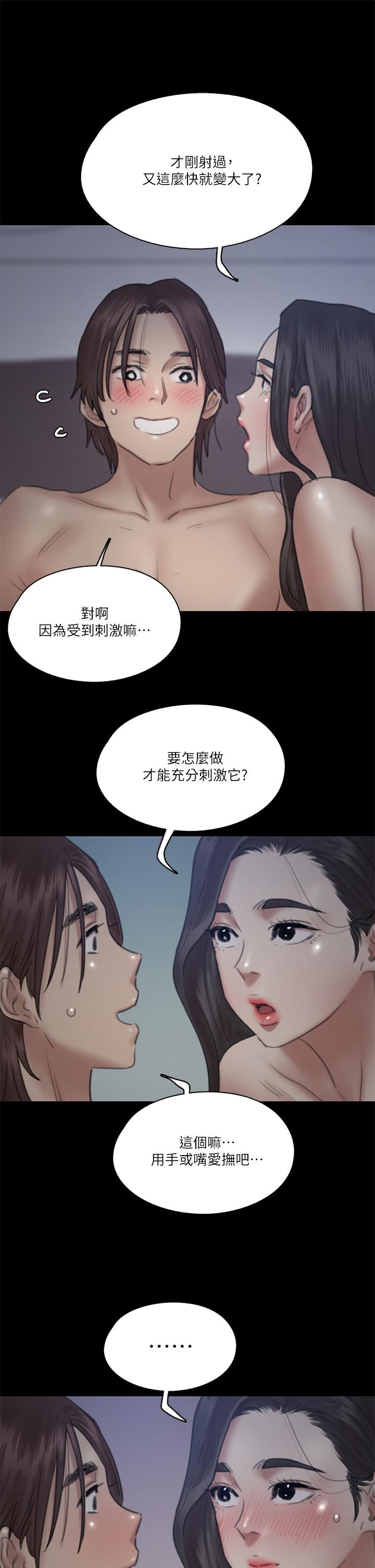 第17话-有男人可以餵饱你吗-偶像女优-Andrew,远德（第3张）