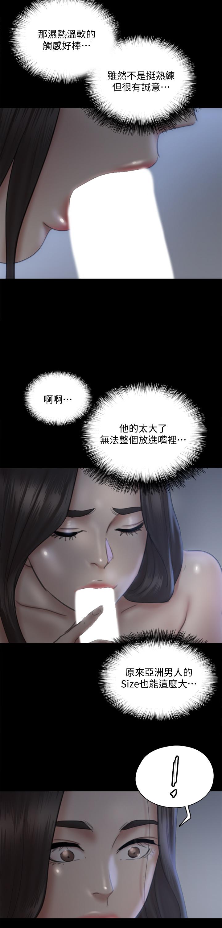 第17话-有男人可以餵饱你吗-偶像女优-Andrew,远德（第7张）